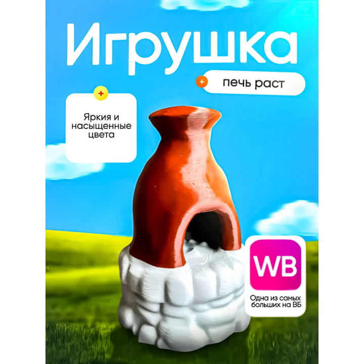 Игрушка печь раст Rust Wiki