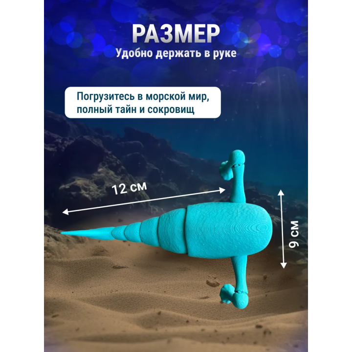 3д игрушка пожиратель морей бирюзовый