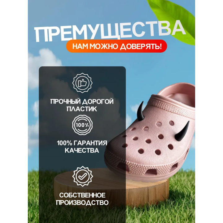 Джиббитсы рожки дьявола 4 штуки