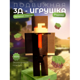 Yeosm роджер игрушка