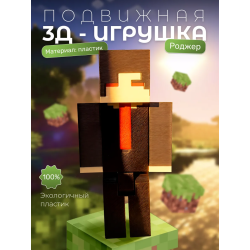 Yeosm роджер игрушка