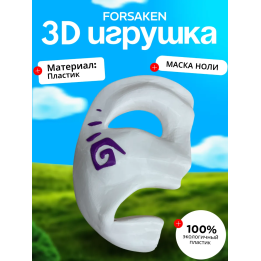 Маска ноли форсакен