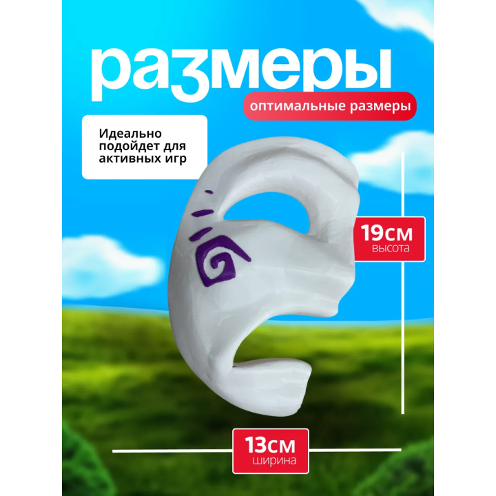 Маска ноли форсакен