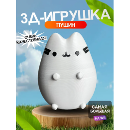 Пушин игрушка большой размер