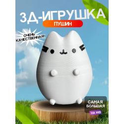 Пушин игрушка большой размер