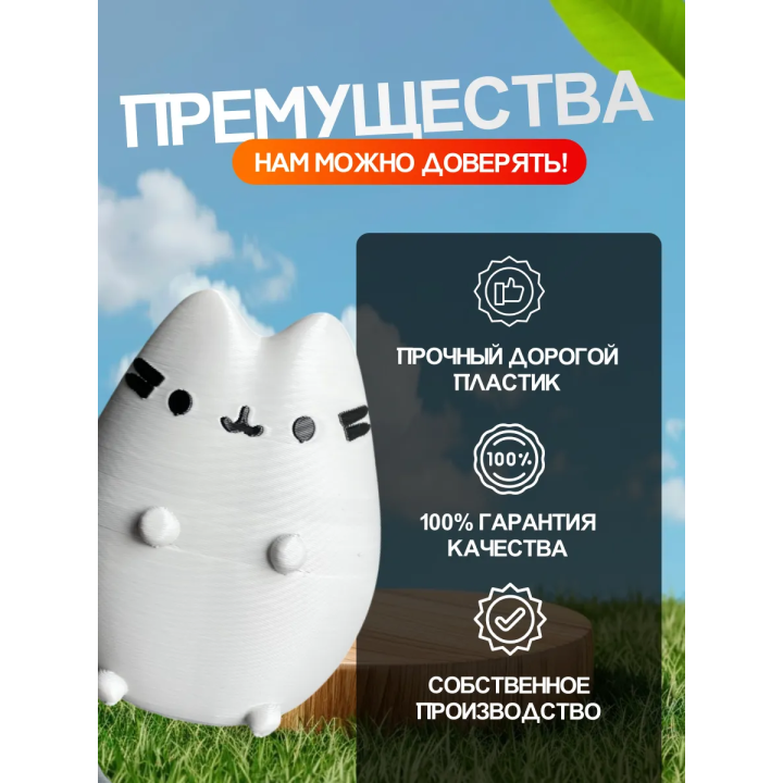 Пушин игрушка большой размер