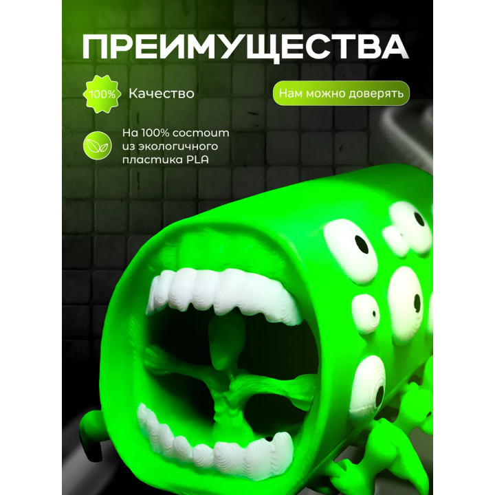 Поезд пожиратель игрушка