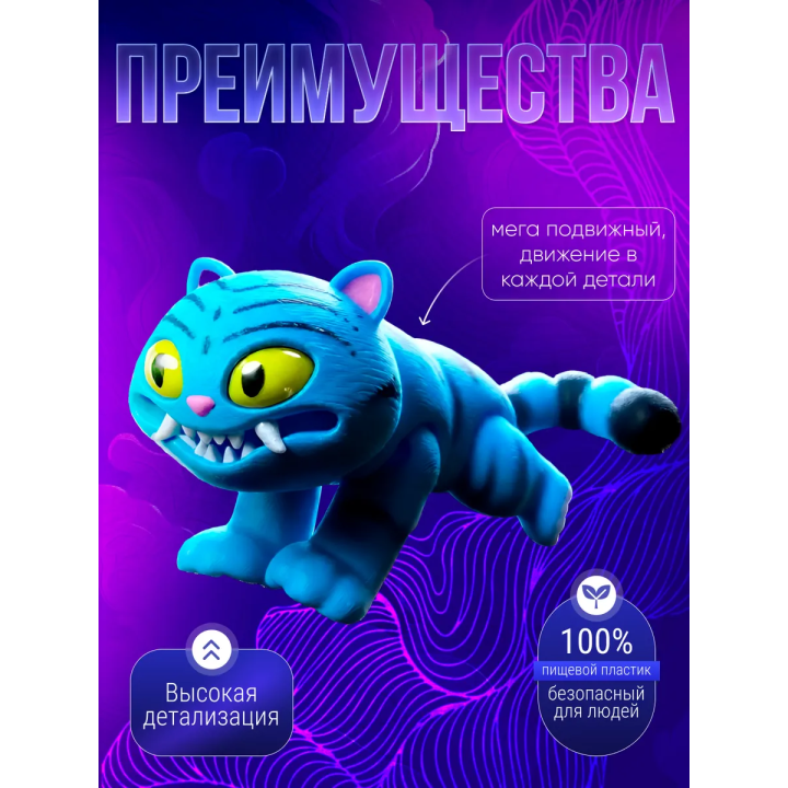 Дерпи тигр