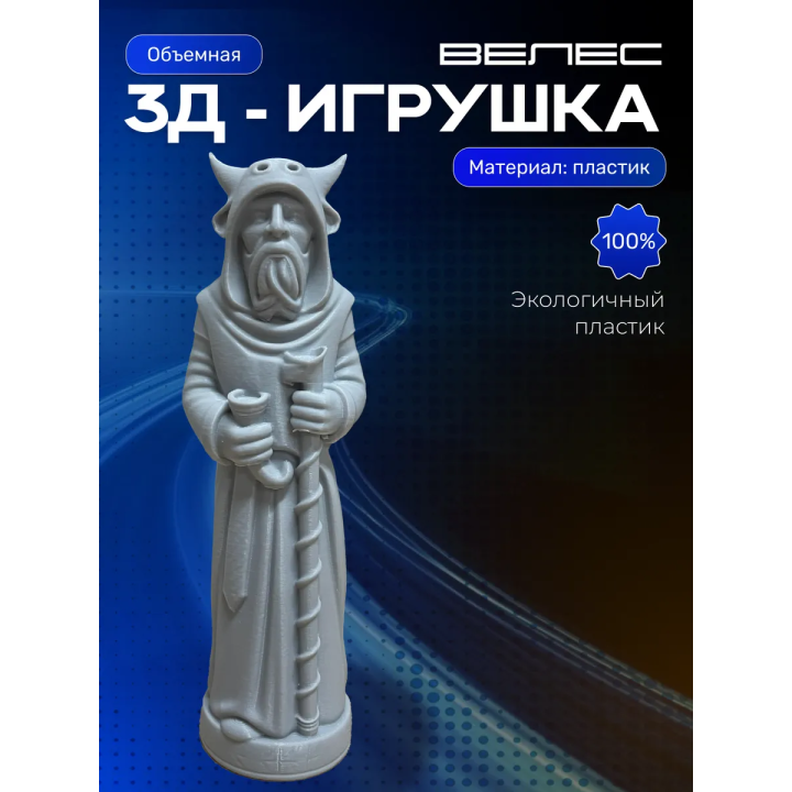 Велес статуэтка