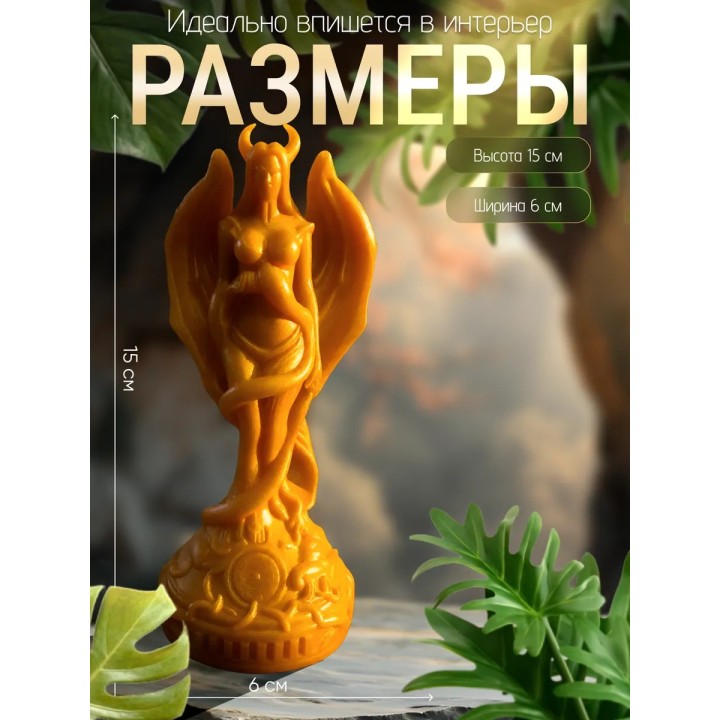 лилит статуэтка