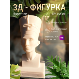 нефертити статуэтка