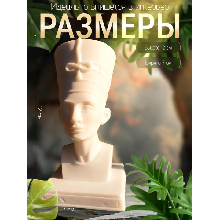 нефертити статуэтка