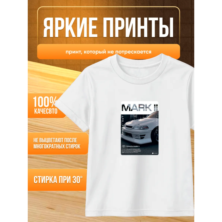 Футболка марк 2