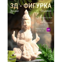 Лакшми статуэтка богиня