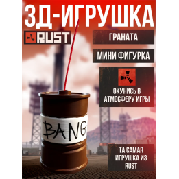 rust фигурка граната игрушечная