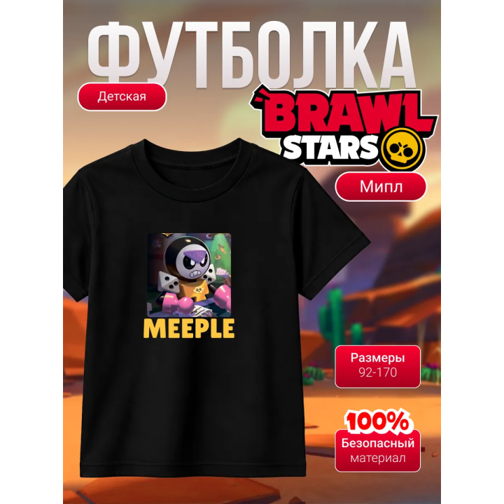 мипл brawl stars футболка