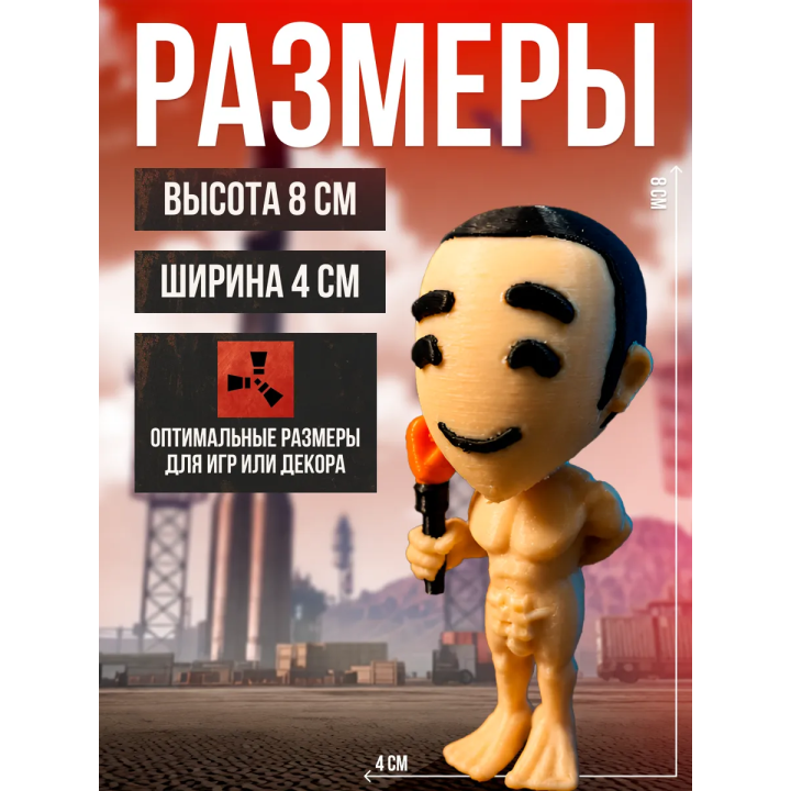 rust фигурка выживший с факелом