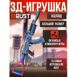 раст оружие ак 47 калаш