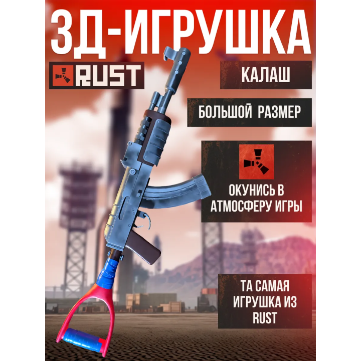раст оружие ак 47 калаш