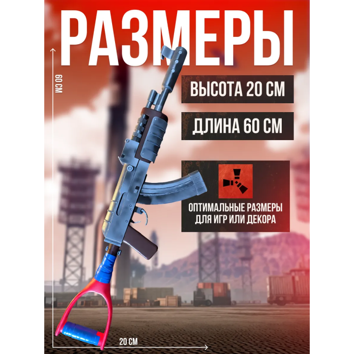 раст оружие ак 47 калаш