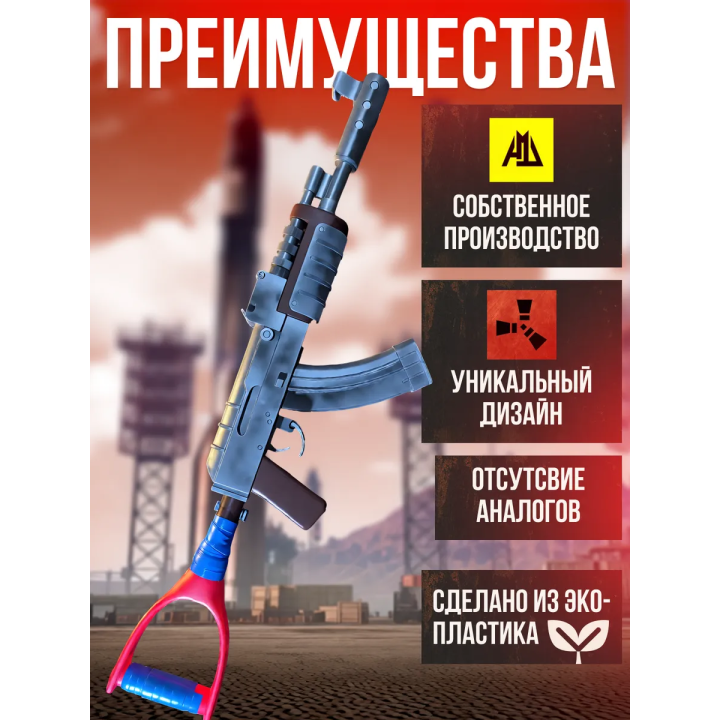 раст оружие ак 47 калаш
