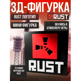 rust фигурка 3д логотип