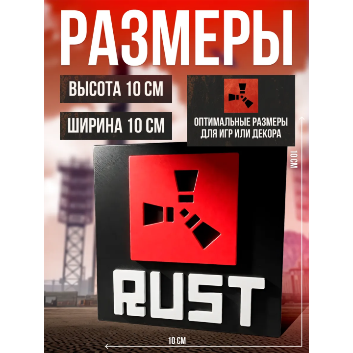 rust фигурка 3д логотип