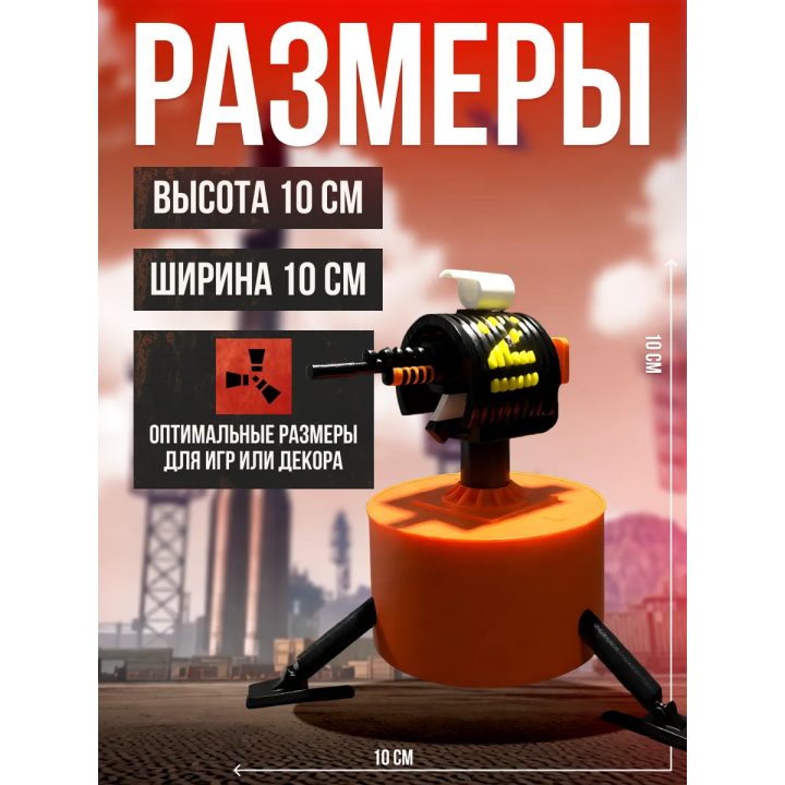 rust оружие фигурки турель