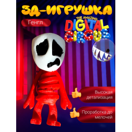 Генгл уцц игрушка amazing digital circus