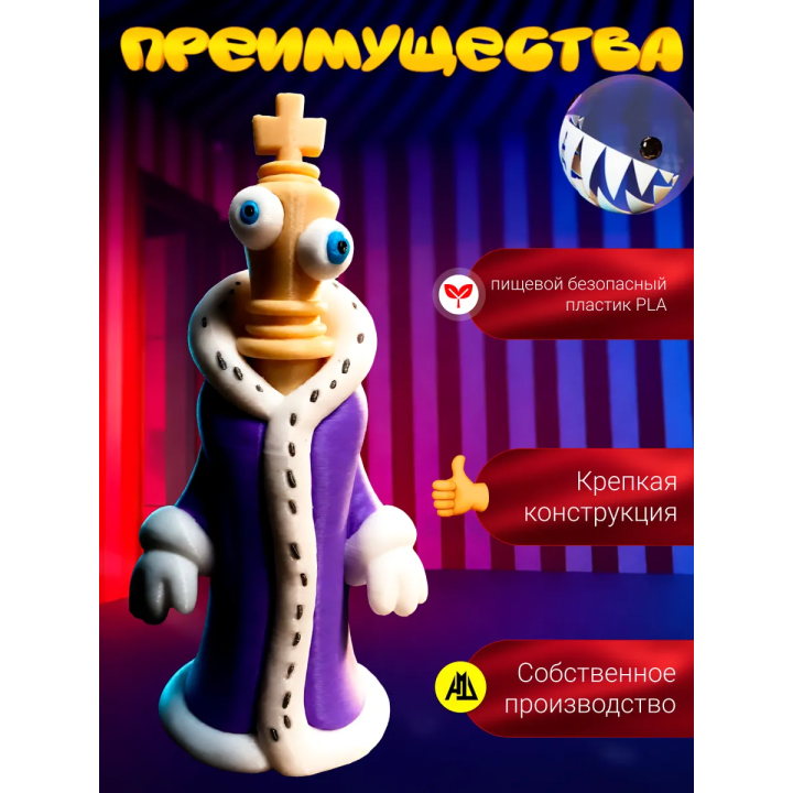Удивительный цифровой цирк королер