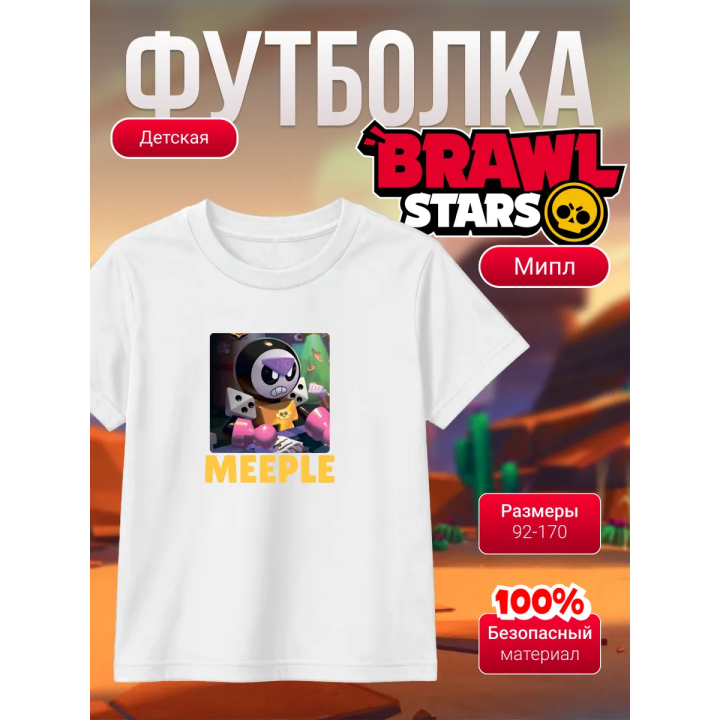 мипл brawl stars футболка