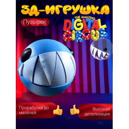 Пузырек уцц игрушка