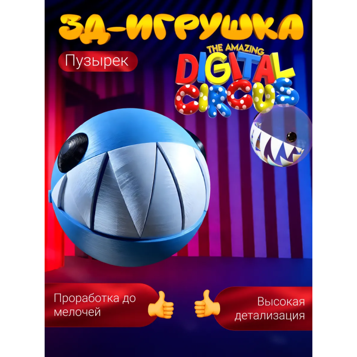 Пузырек уцц игрушка