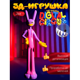 JAX удивительный цифровой цирк