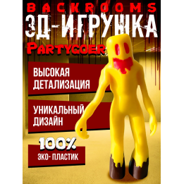 Backrooms закулисье игрушки partygoer