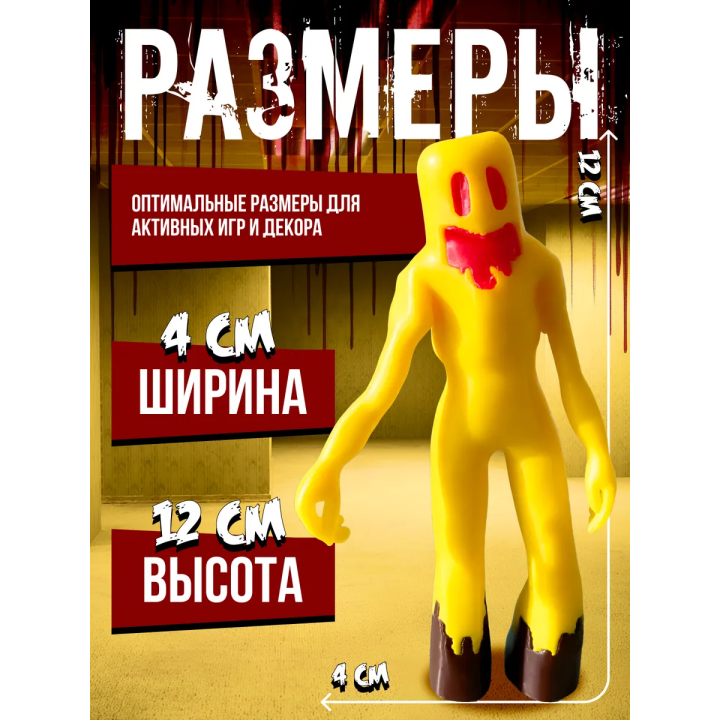 Backrooms закулисье игрушки partygoer