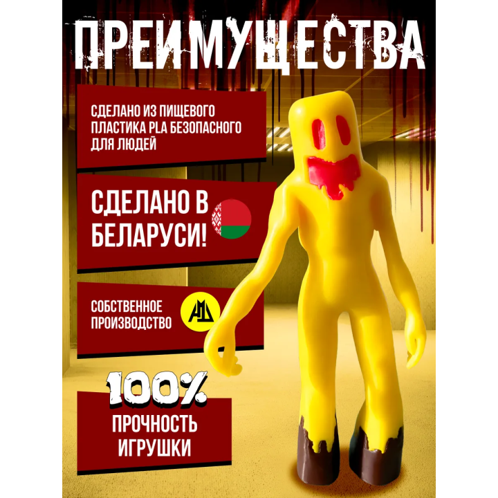 Backrooms закулисье игрушки partygoer