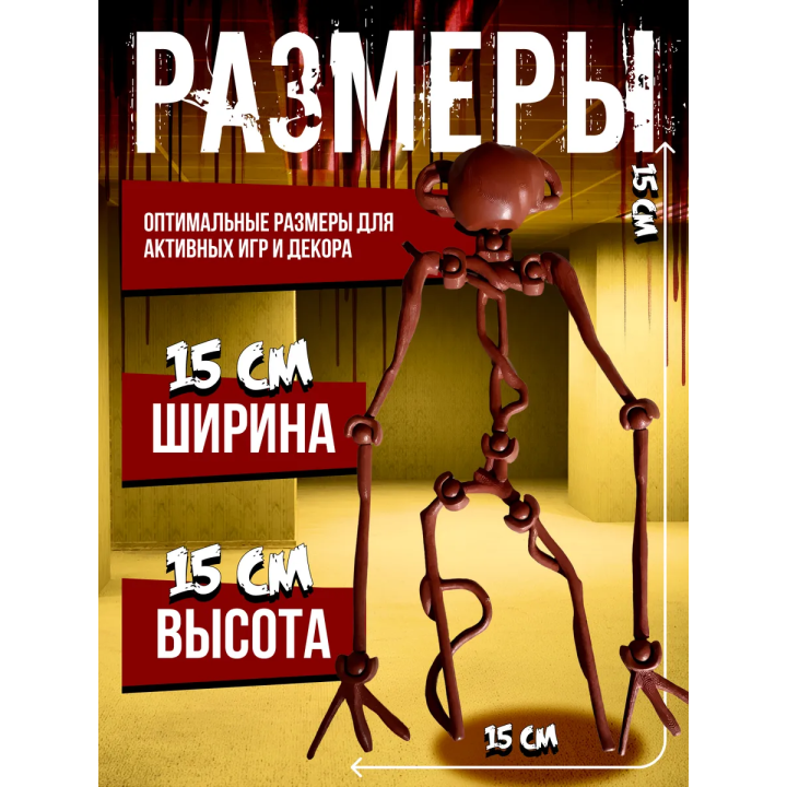Backrooms закулисье игрушки бактерия
