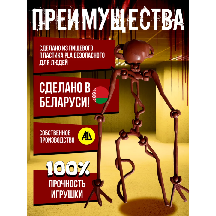 Backrooms закулисье игрушки бактерия