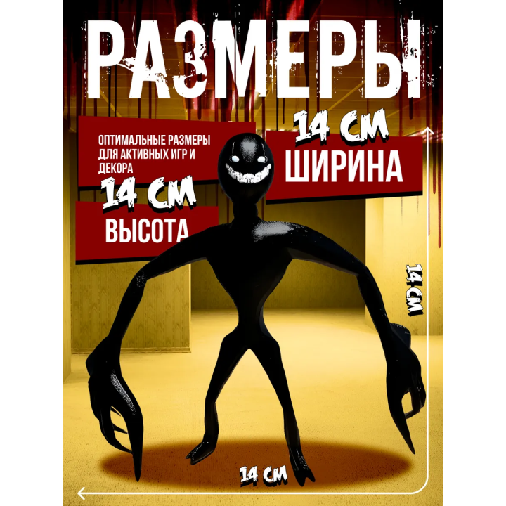 Backrooms закулисье игрушки smilers