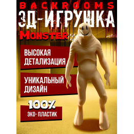 Backrooms закулисье игрушки