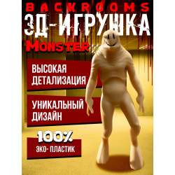 Backrooms закулисье игрушки