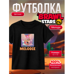 мелоди brawl stars футболка