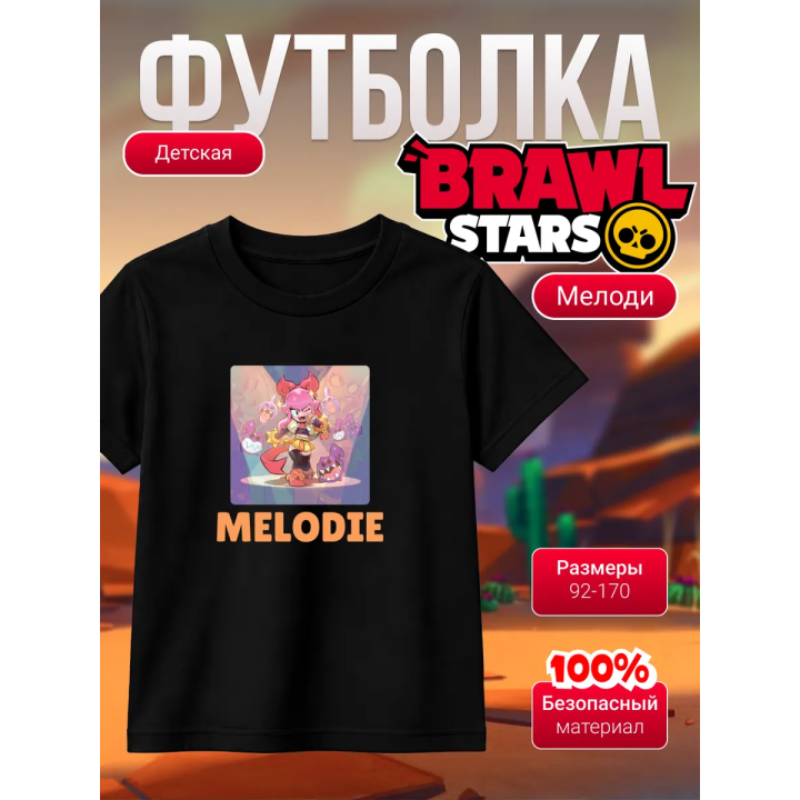 мелоди brawl stars футболка