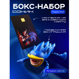 Шин соник набор