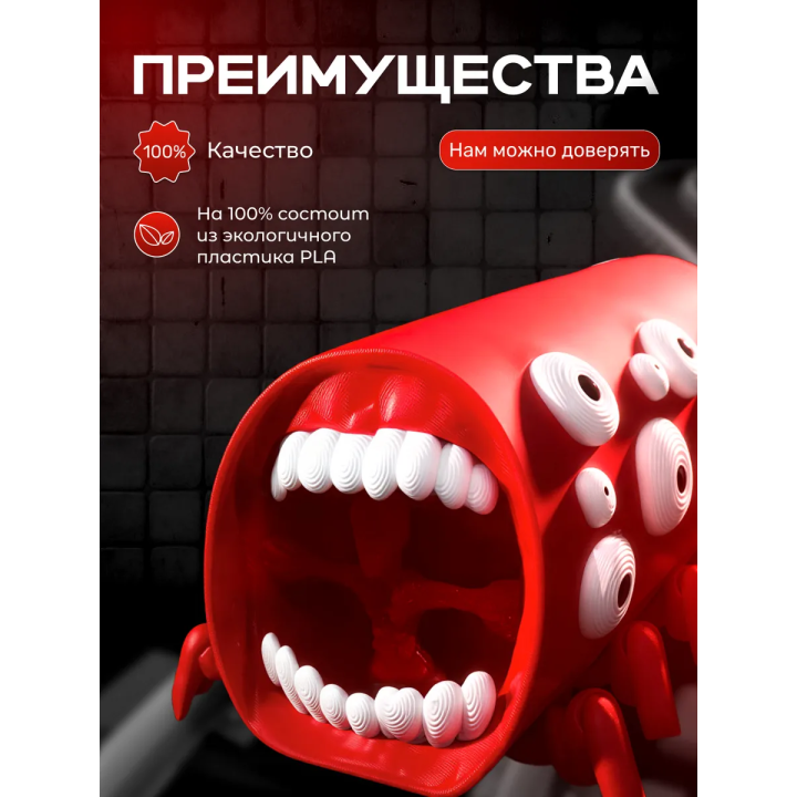 Поезд пожиратель игрушка