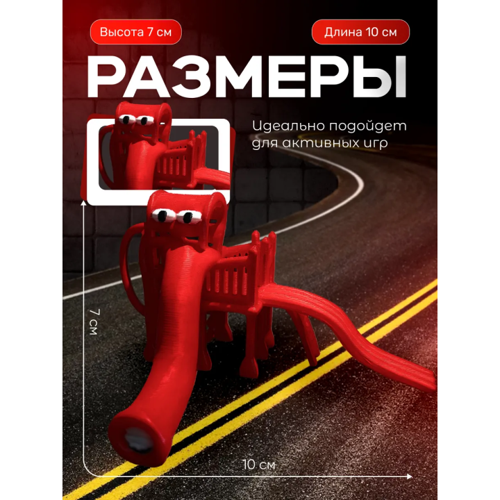 Горка пожиратель