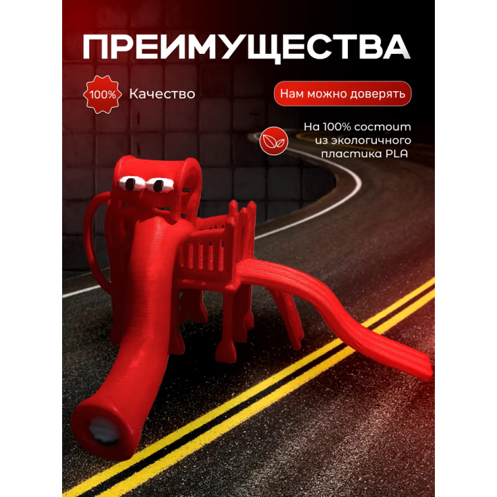 Горка пожиратель