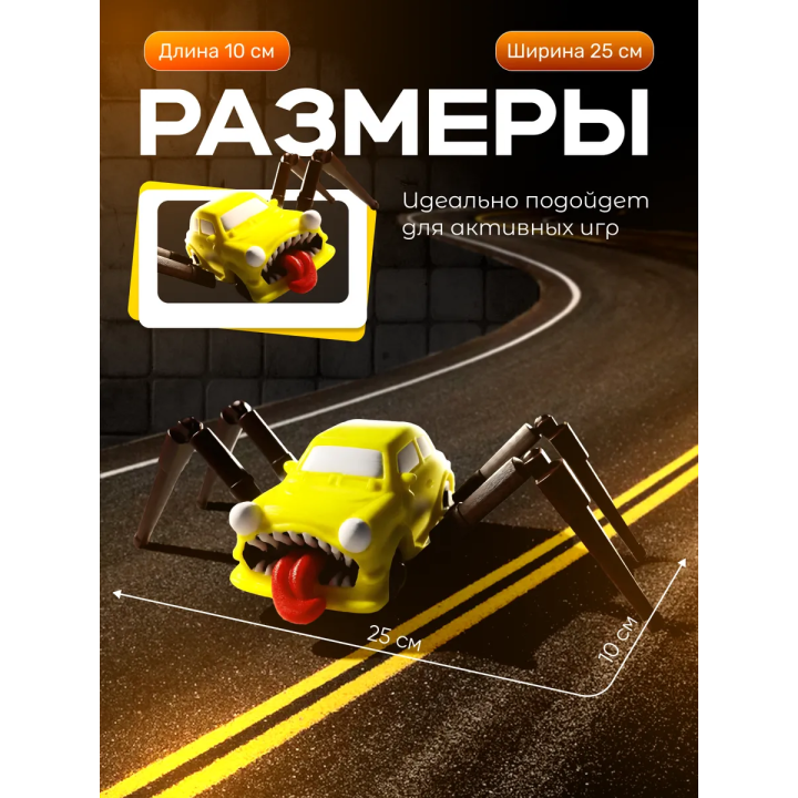 Машина пожиратель игрушка