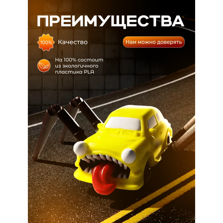 Машина пожиратель игрушка